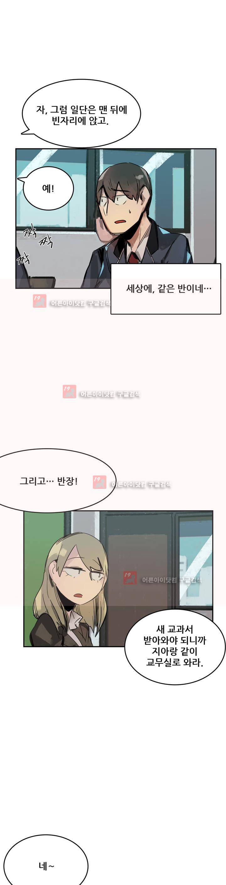 네 사람 7화 2