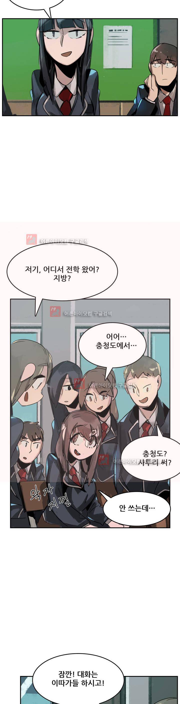 네 사람 7화 3