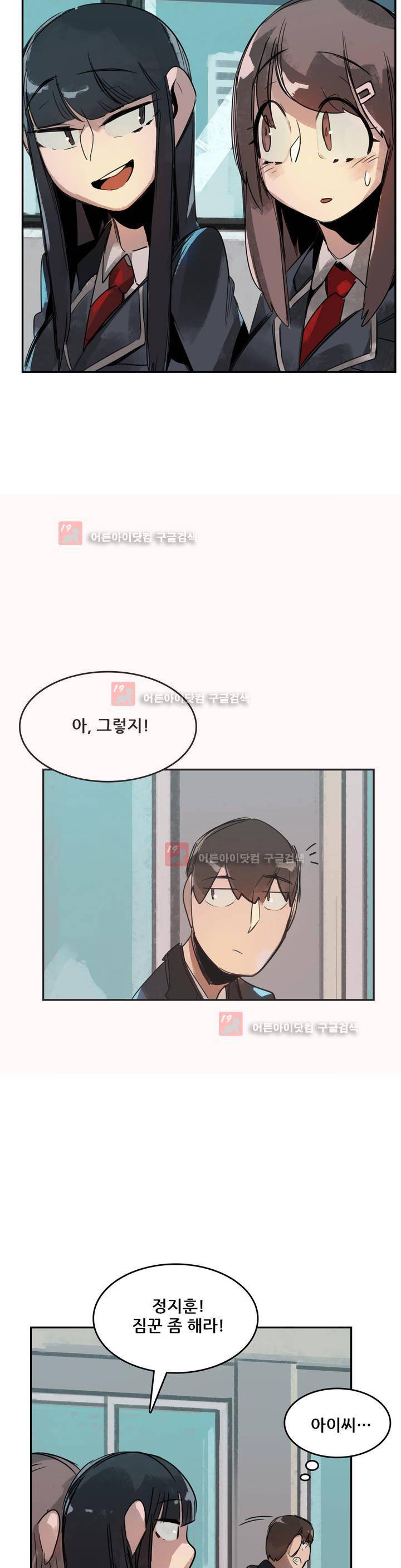 네 사람 7화 5