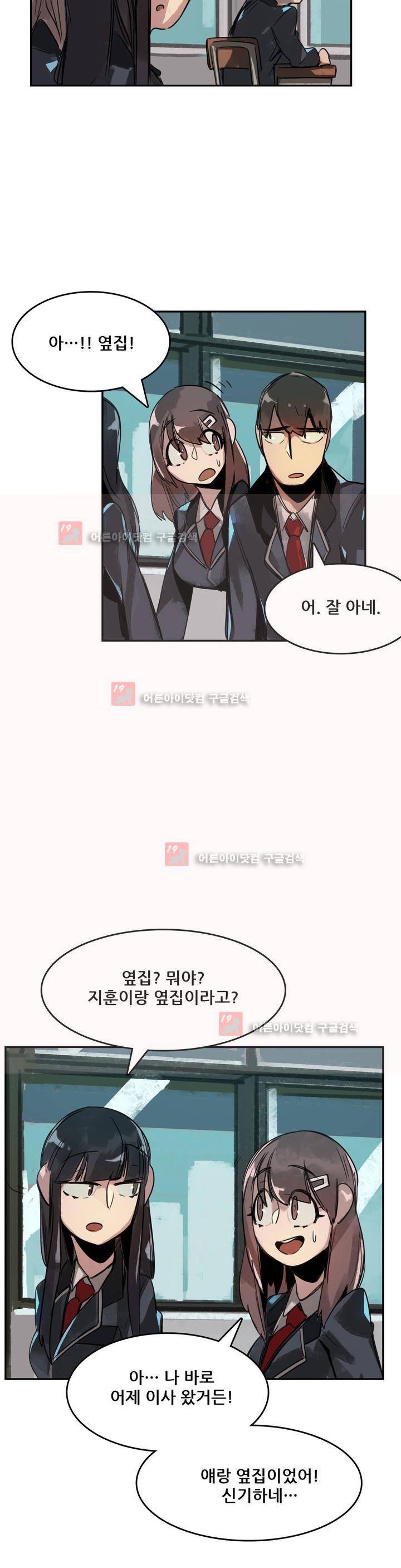 네 사람 7화 6