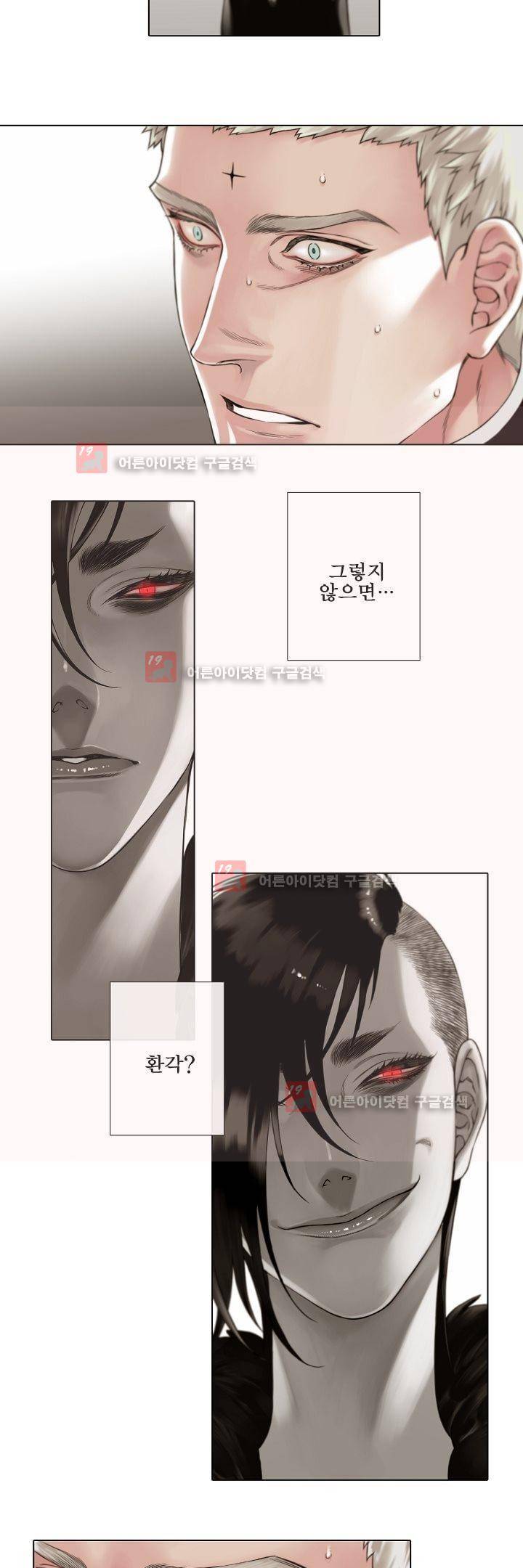 블랙쥰(BLACK JUNE) 5화 2