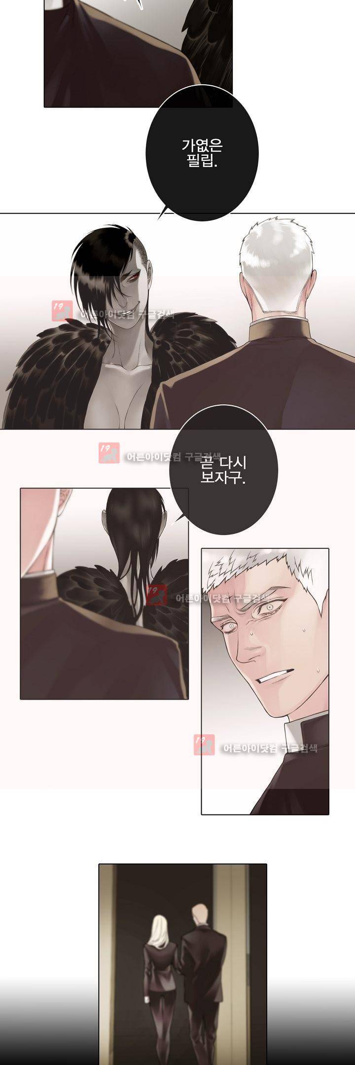 블랙쥰(BLACK JUNE) 5화 5