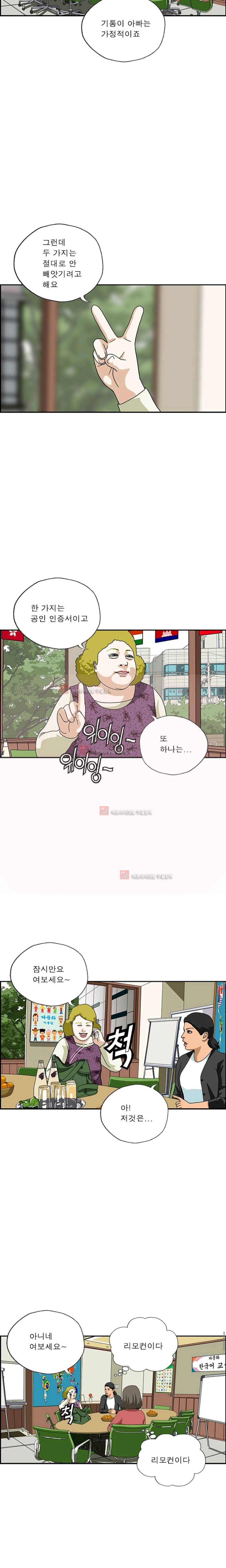 엄마는 외국인 3기 196화 2