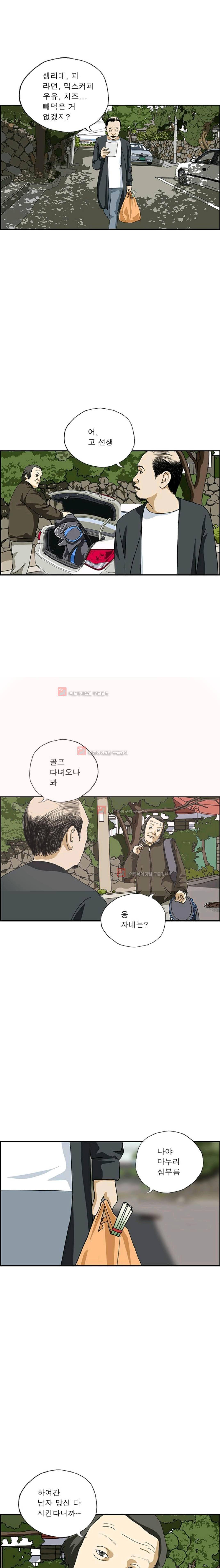엄마는 외국인 3기 196화 3