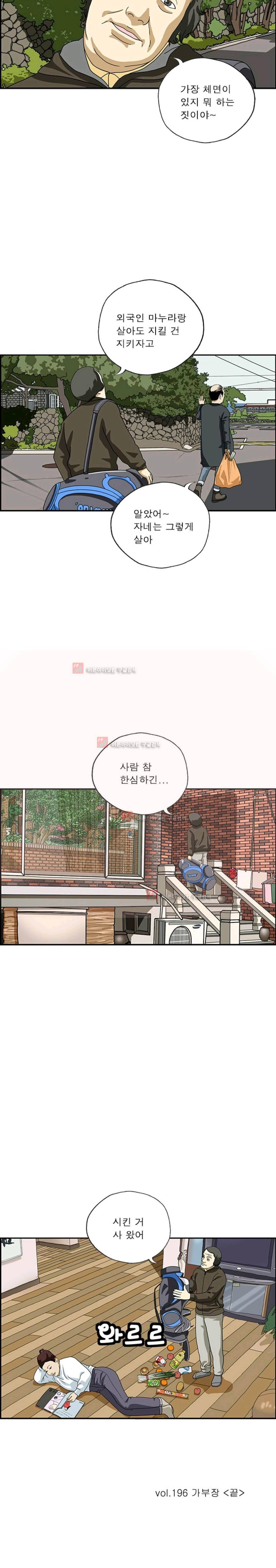 엄마는 외국인 3기 196화 4