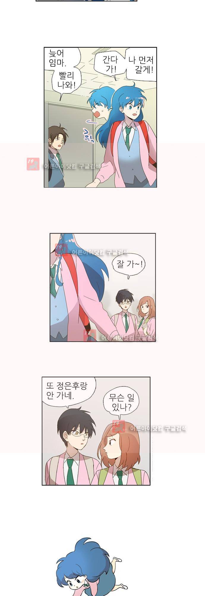 반중력소녀 51화 2