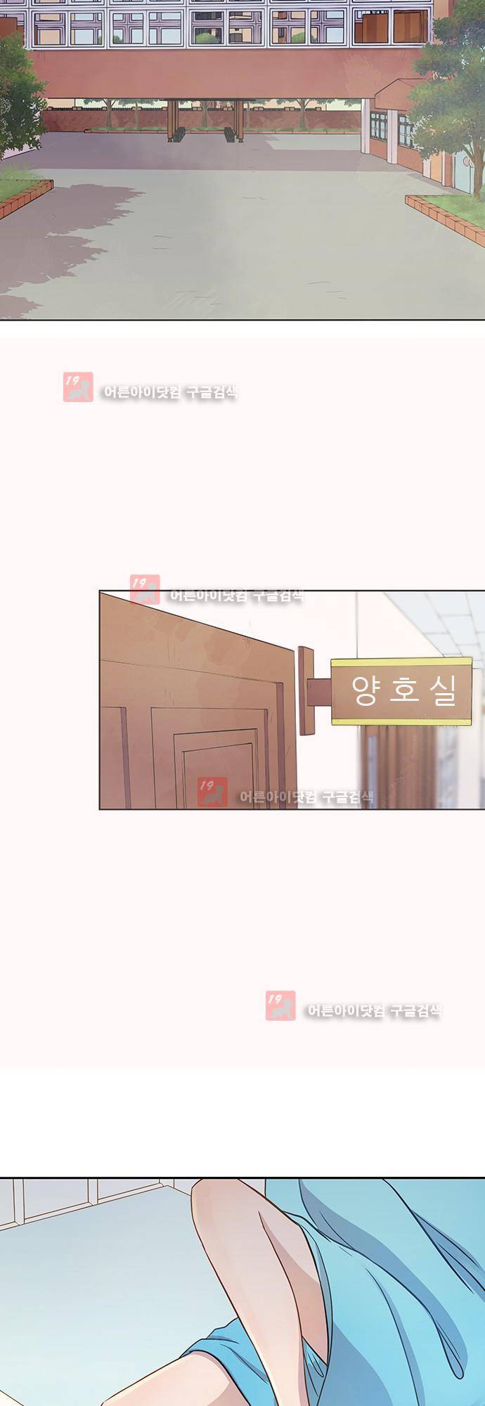 평범해지고 싶어 39화 4