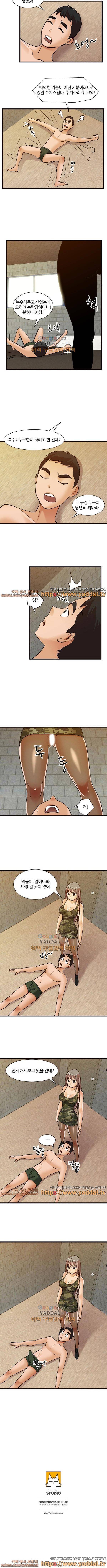 섹시한 전우들 109화 5