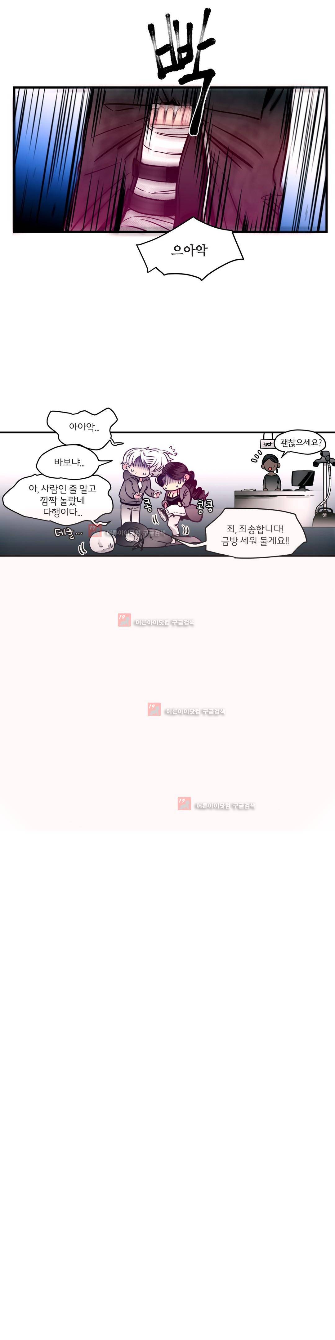 하도메 27화 2