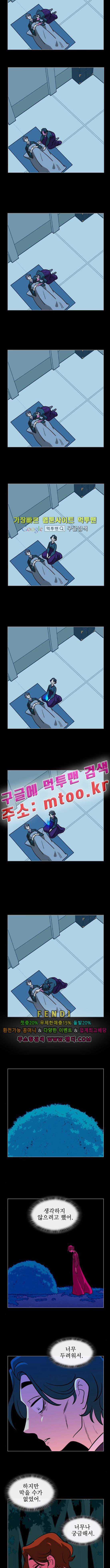 가담항설 102화 2