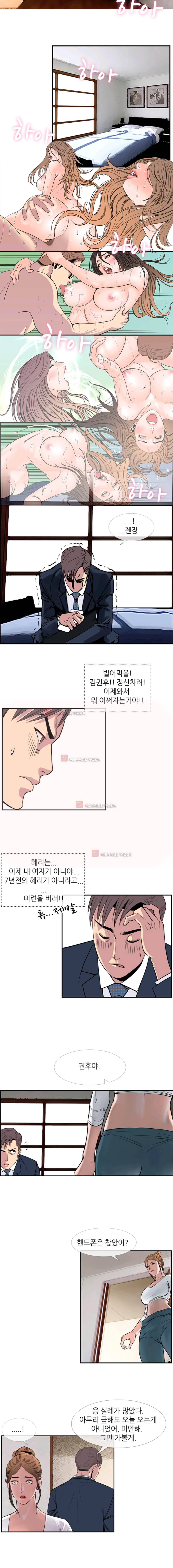 숨은 그녀 찾기 19화 5