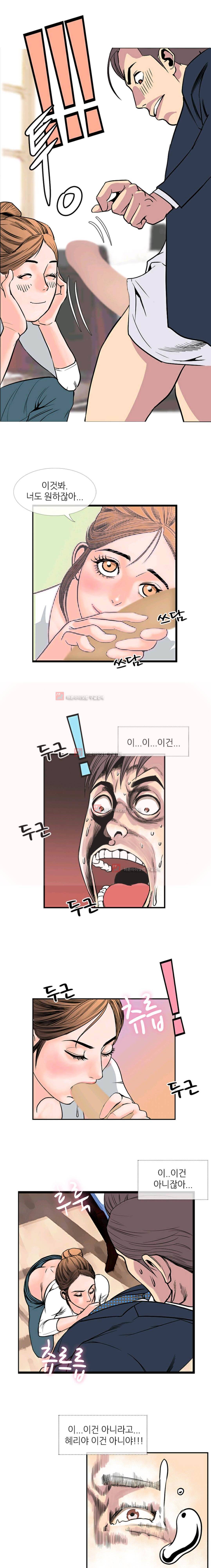 숨은 그녀 찾기 19화 7