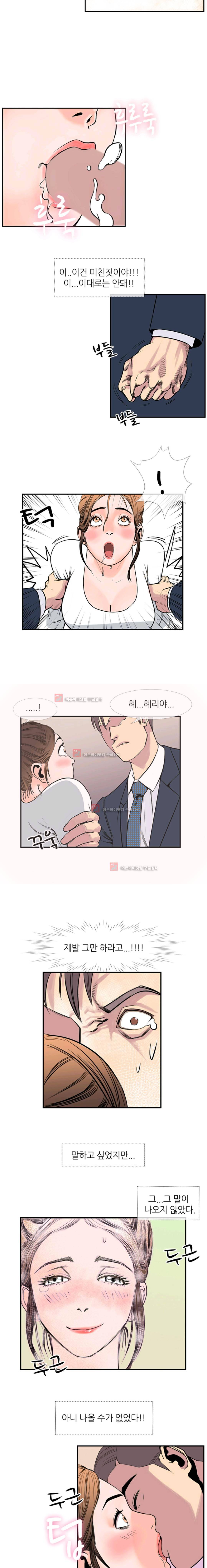 숨은 그녀 찾기 19화 8