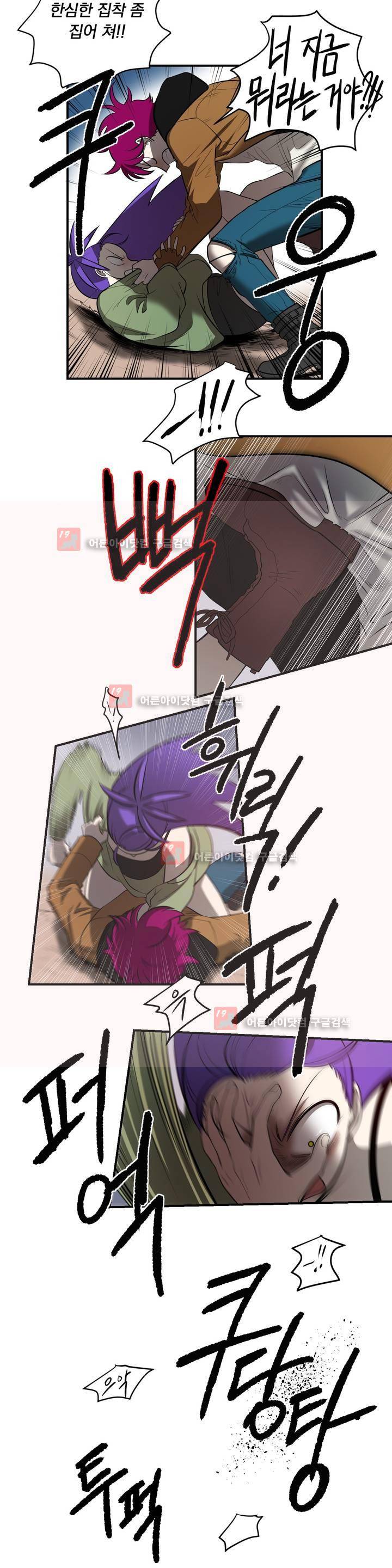 어바웃 제인 79화 2