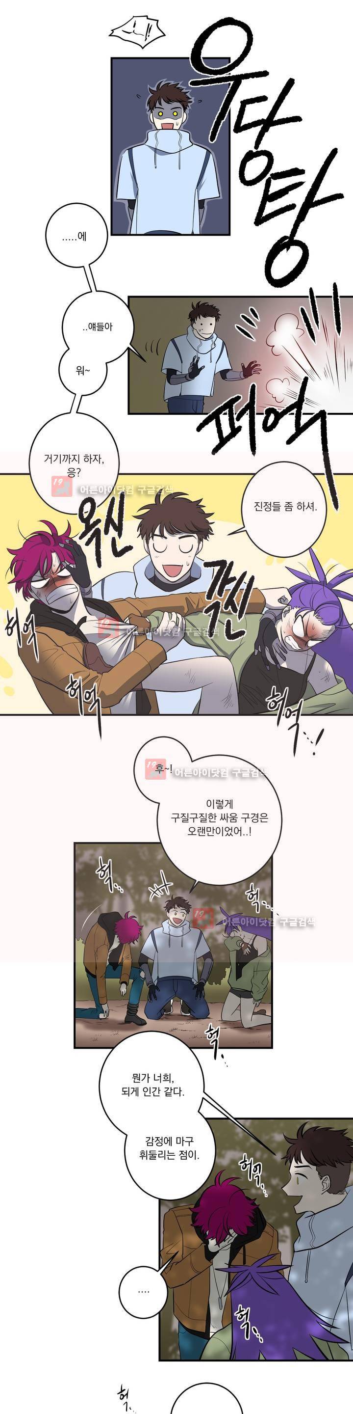어바웃 제인 79화 3