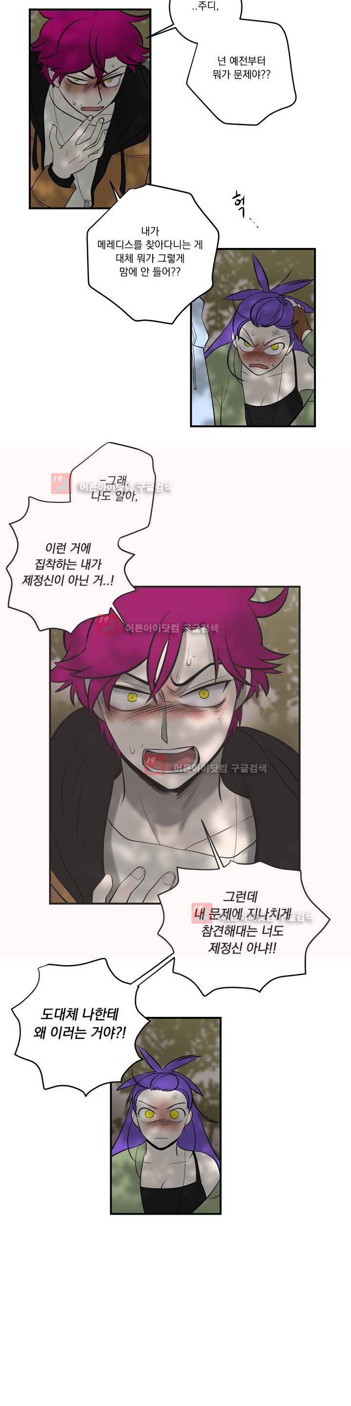 어바웃 제인 79화 4