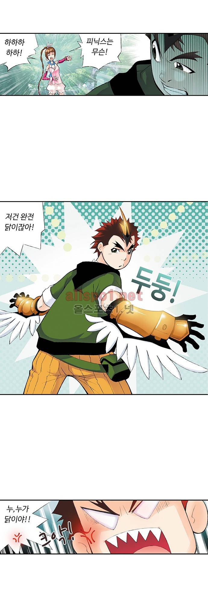 엘피스 전기: SOUL LAND 33화 1