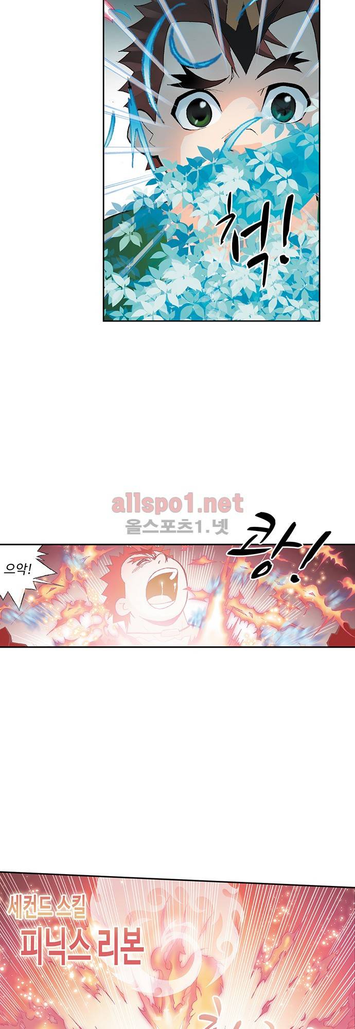 엘피스 전기: SOUL LAND 33화 6
