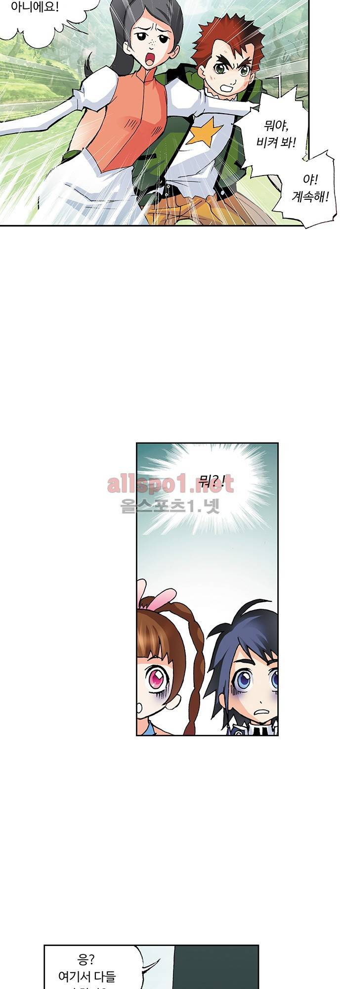 엘피스 전기: SOUL LAND 33화 13