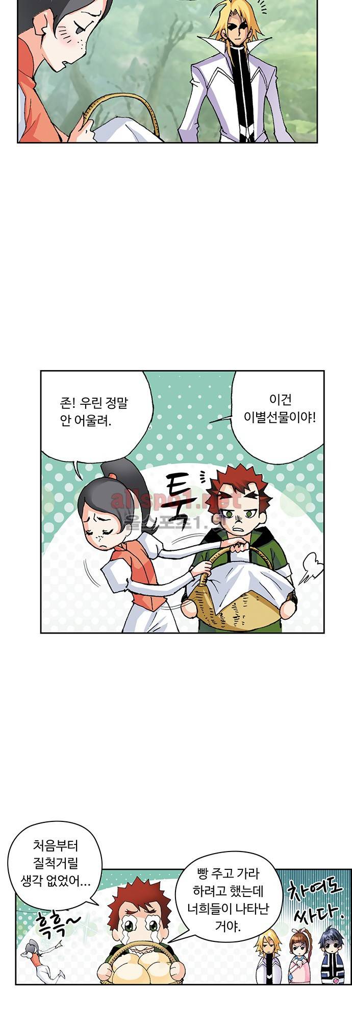 엘피스 전기: SOUL LAND 33화 15