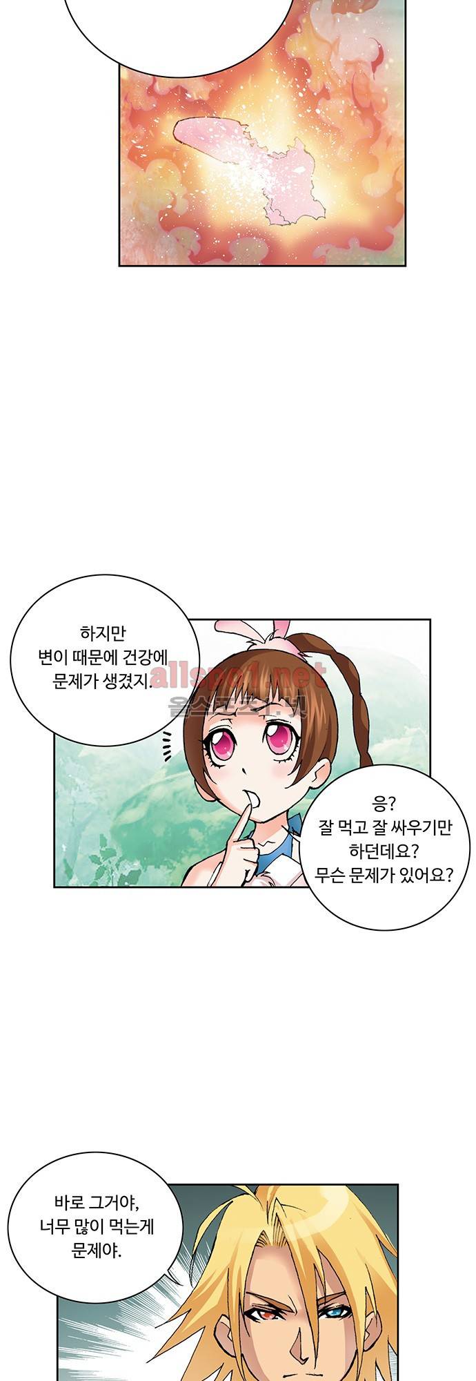 엘피스 전기: SOUL LAND 33화 17