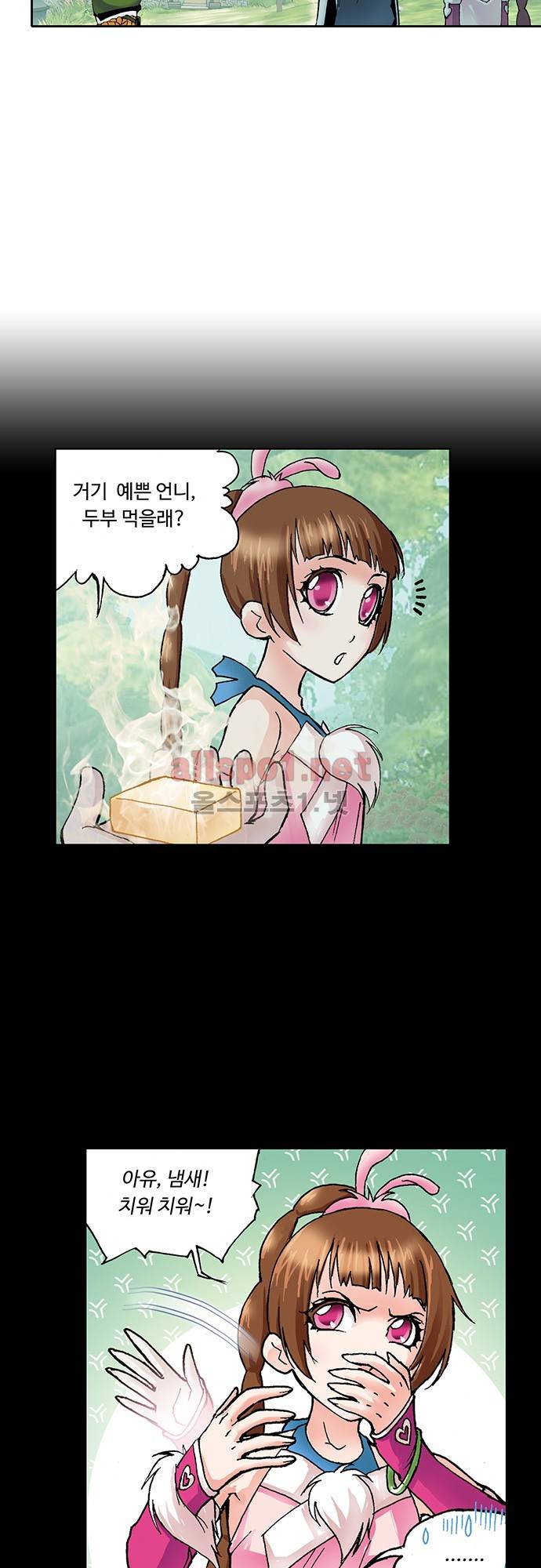 엘피스 전기: SOUL LAND 33화 20