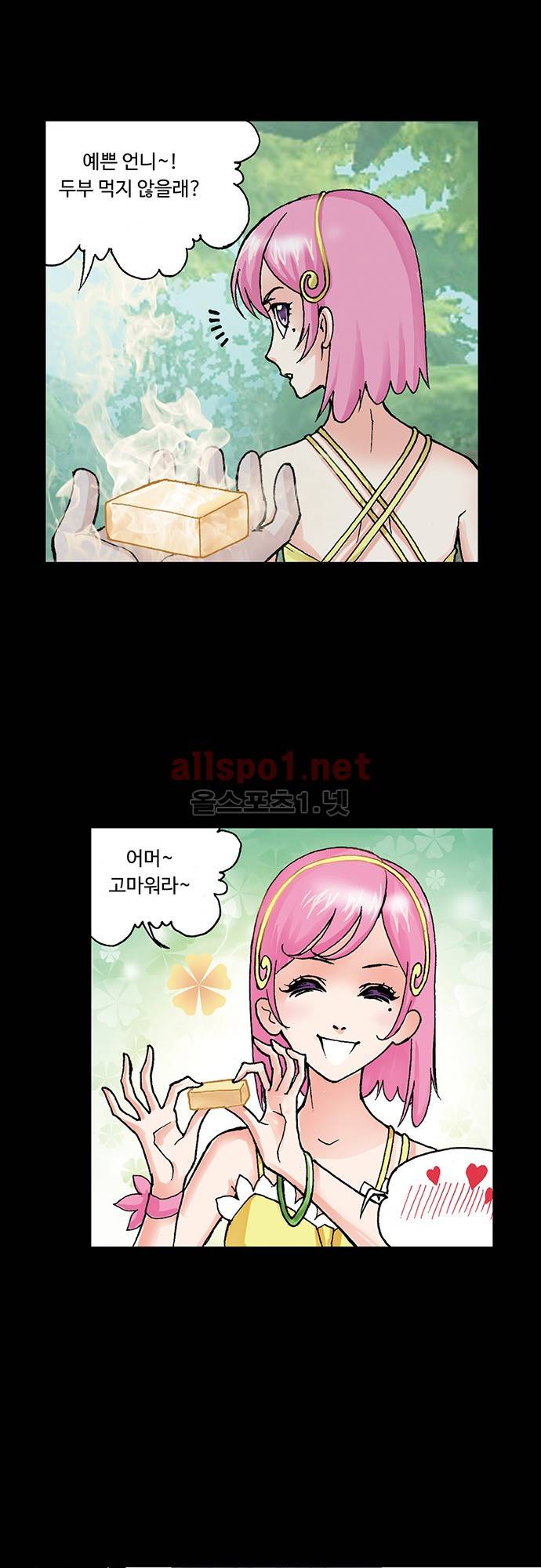 엘피스 전기: SOUL LAND 33화 22