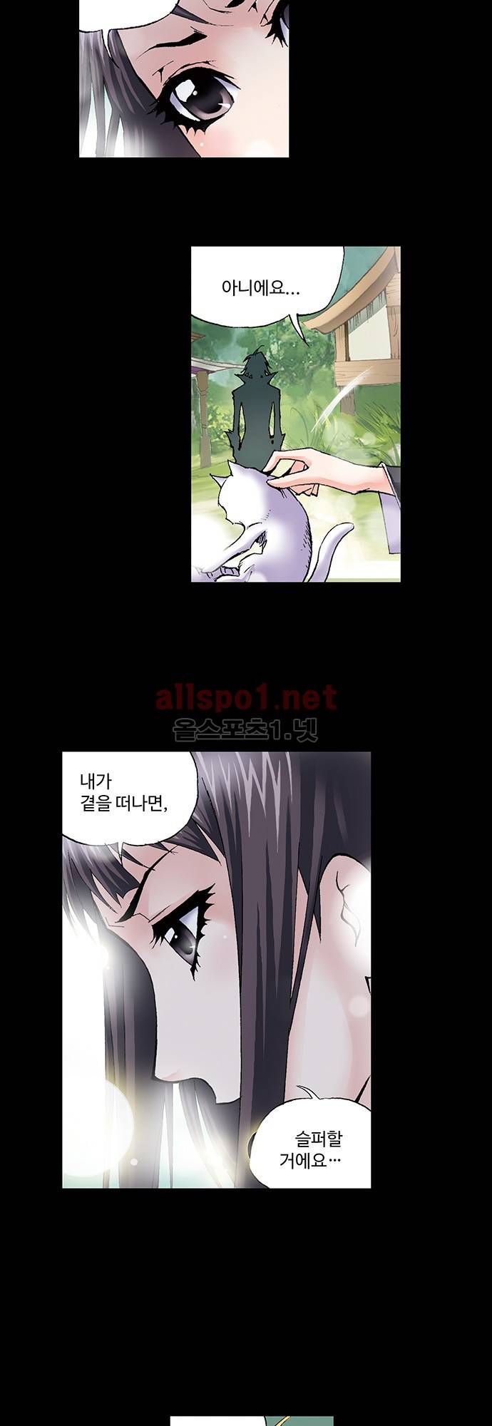 엘피스 전기: SOUL LAND 43화 8