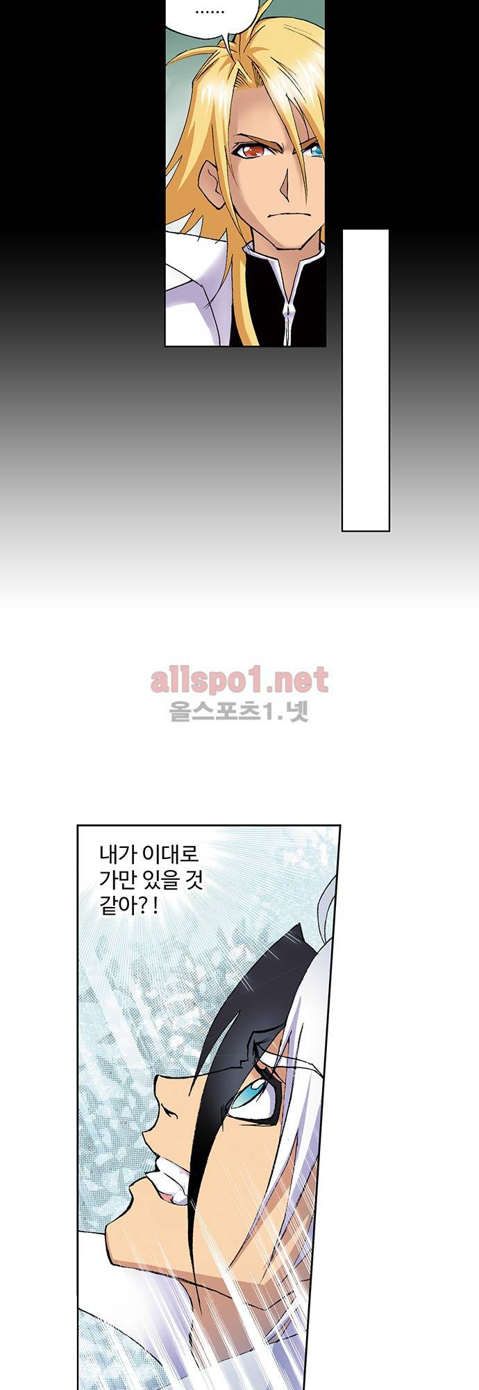 엘피스 전기: SOUL LAND 43화 9