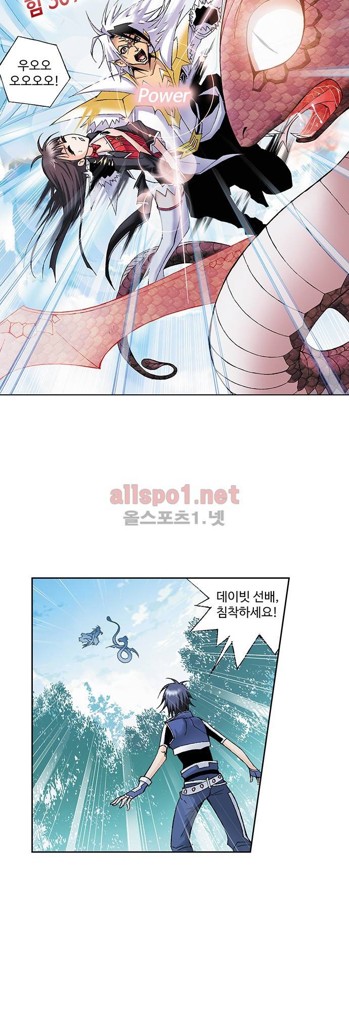 엘피스 전기: SOUL LAND 43화 13