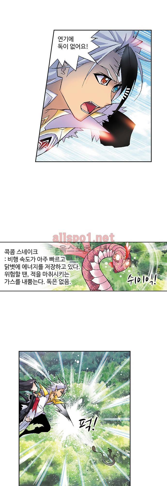 엘피스 전기: SOUL LAND 43화 14