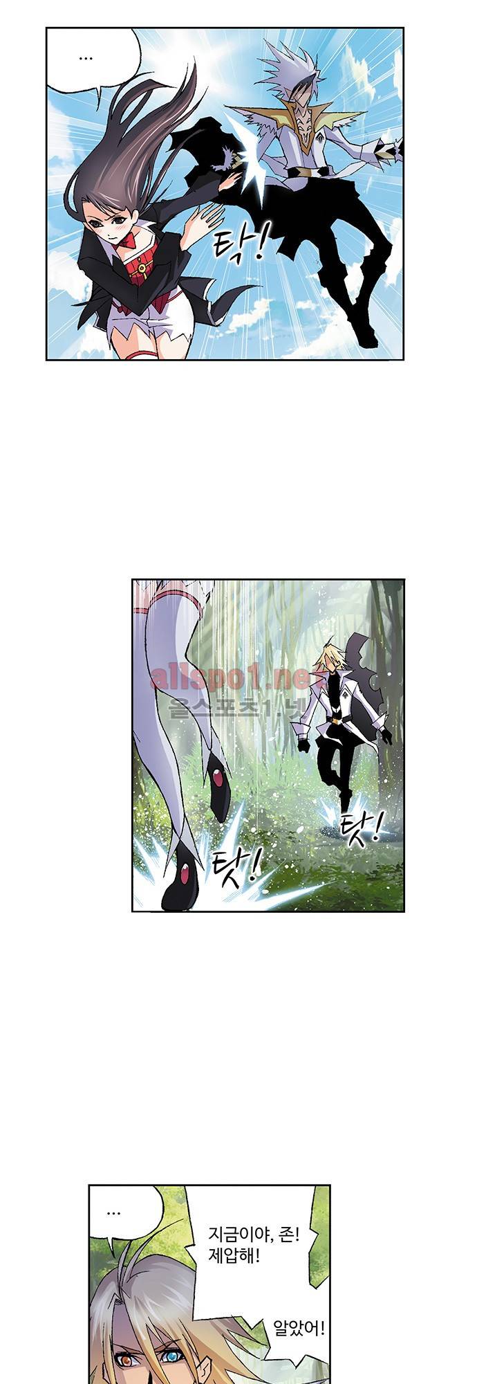 엘피스 전기: SOUL LAND 43화 18
