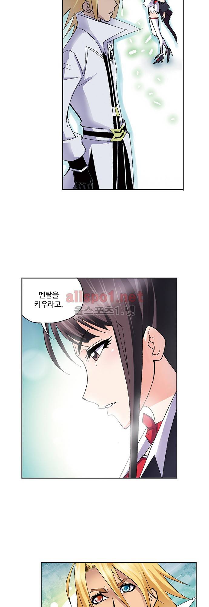 엘피스 전기: SOUL LAND 43화 20