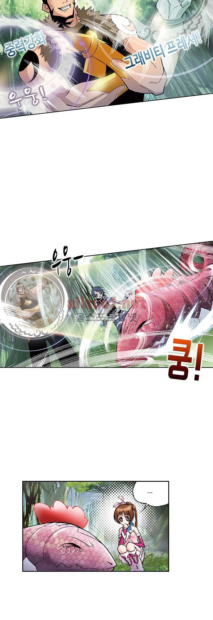 엘피스 전기: SOUL LAND 43화 22