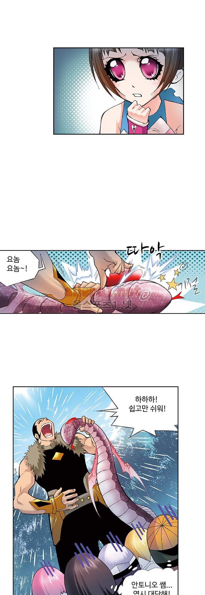 엘피스 전기: SOUL LAND 43화 23