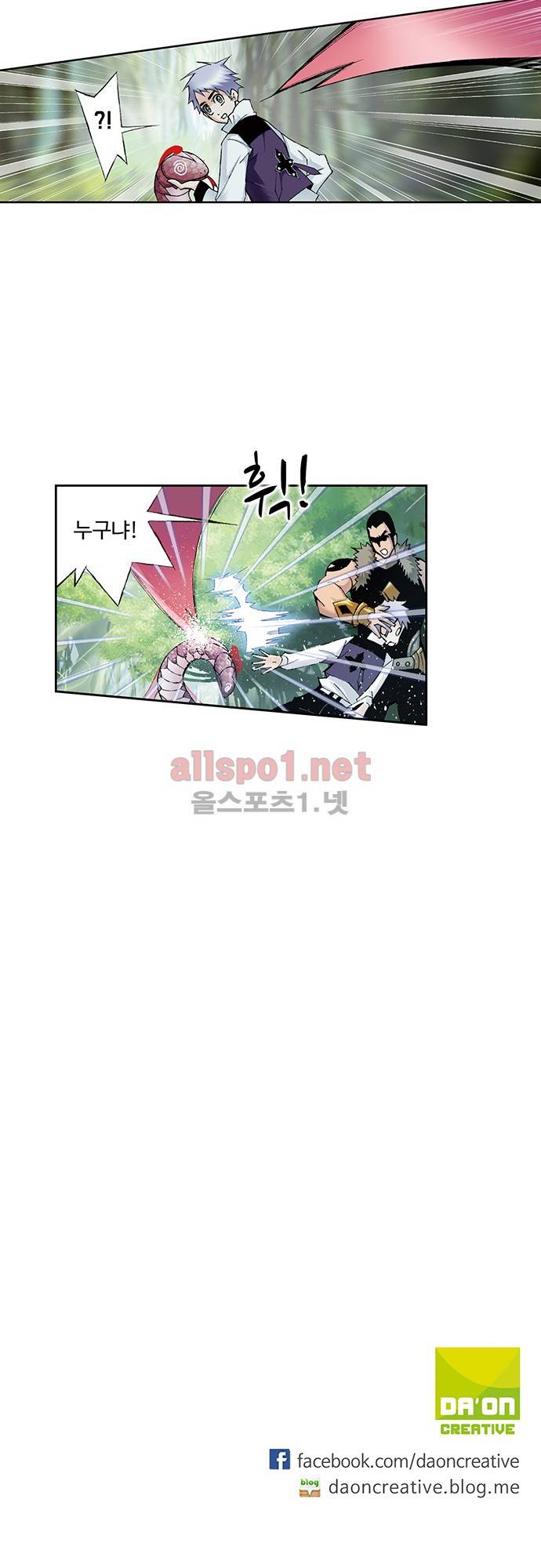 엘피스 전기: SOUL LAND 43화 28