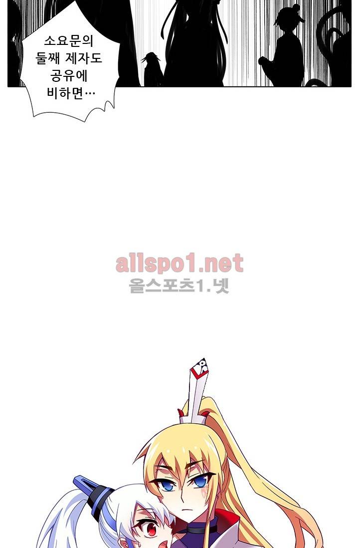 또라이 대사형 무림생존기 81화 3