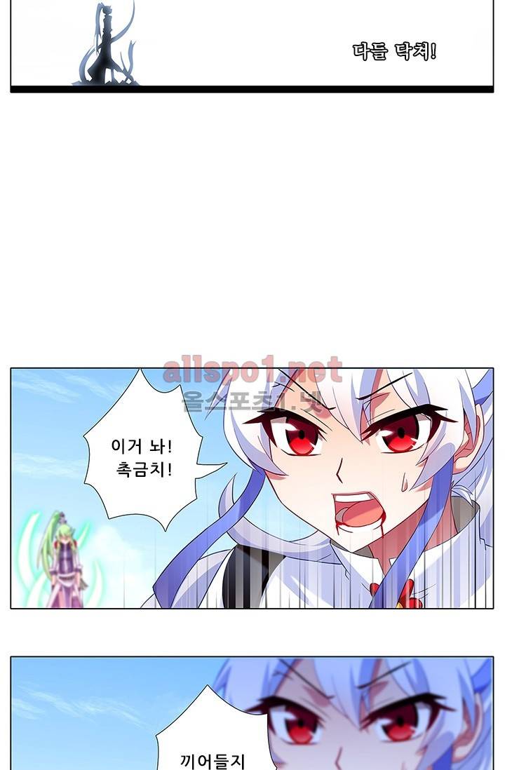 또라이 대사형 무림생존기 81화 5