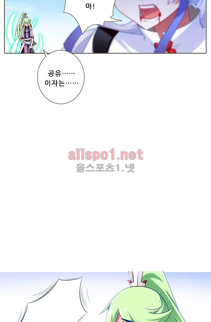또라이 대사형 무림생존기 81화 6