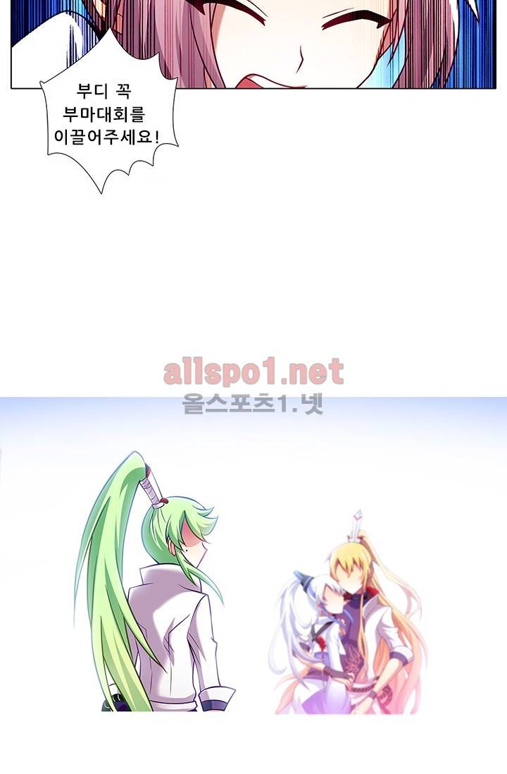 또라이 대사형 무림생존기 81화 8