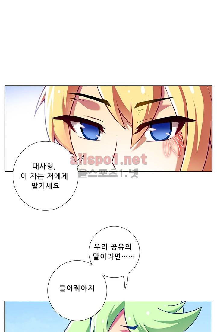또라이 대사형 무림생존기 81화 9