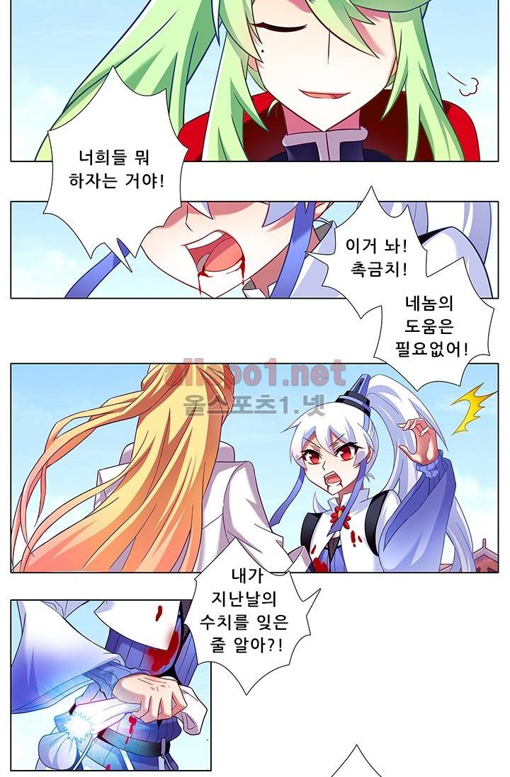 또라이 대사형 무림생존기 81화 10