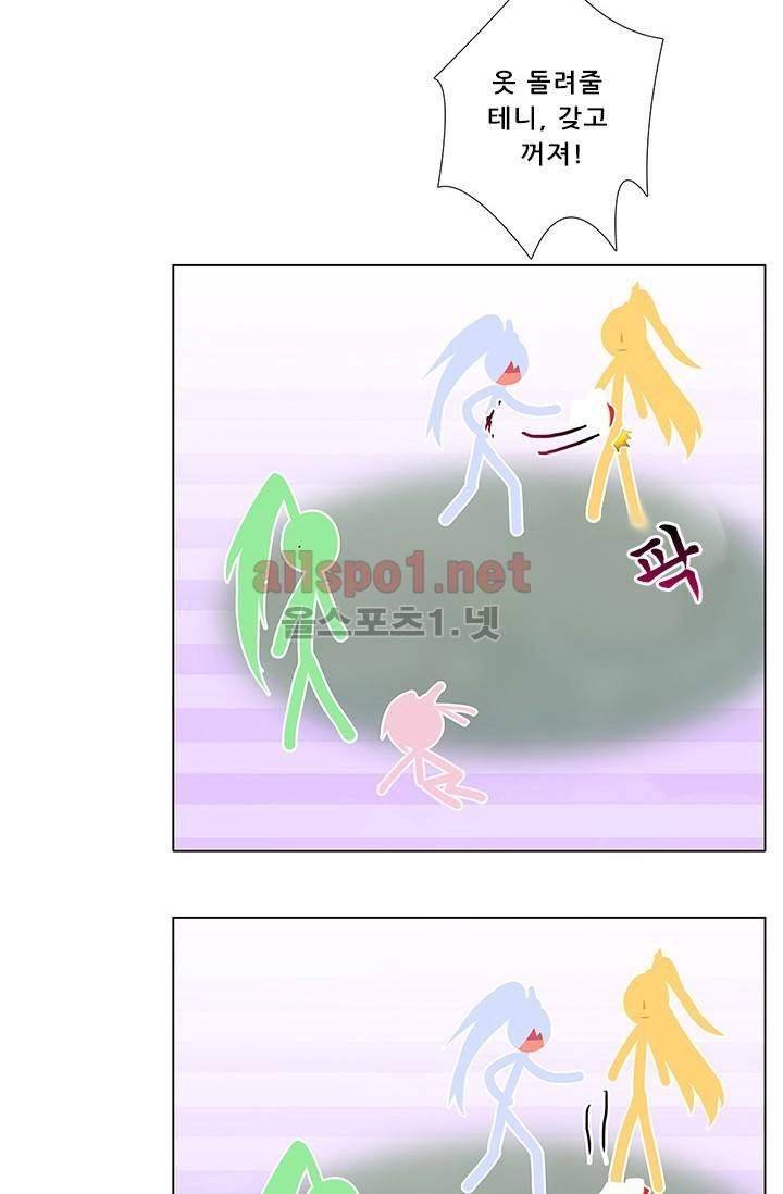 또라이 대사형 무림생존기 81화 11