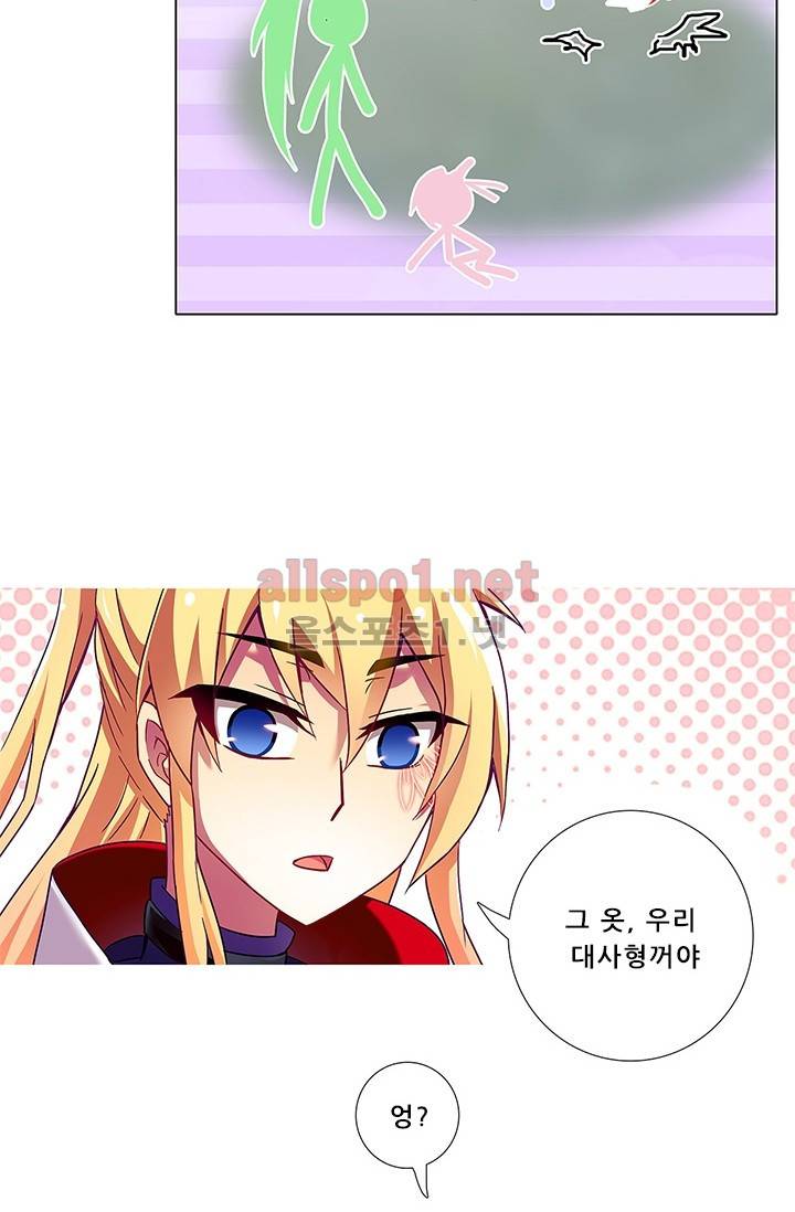 또라이 대사형 무림생존기 81화 12