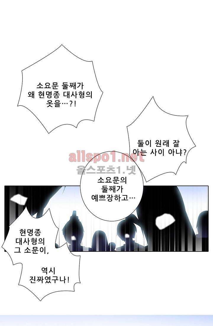 또라이 대사형 무림생존기 81화 14