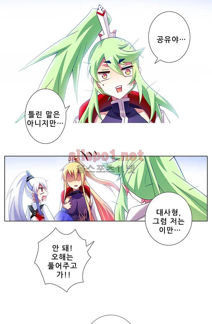 또라이 대사형 무림생존기 81화 15