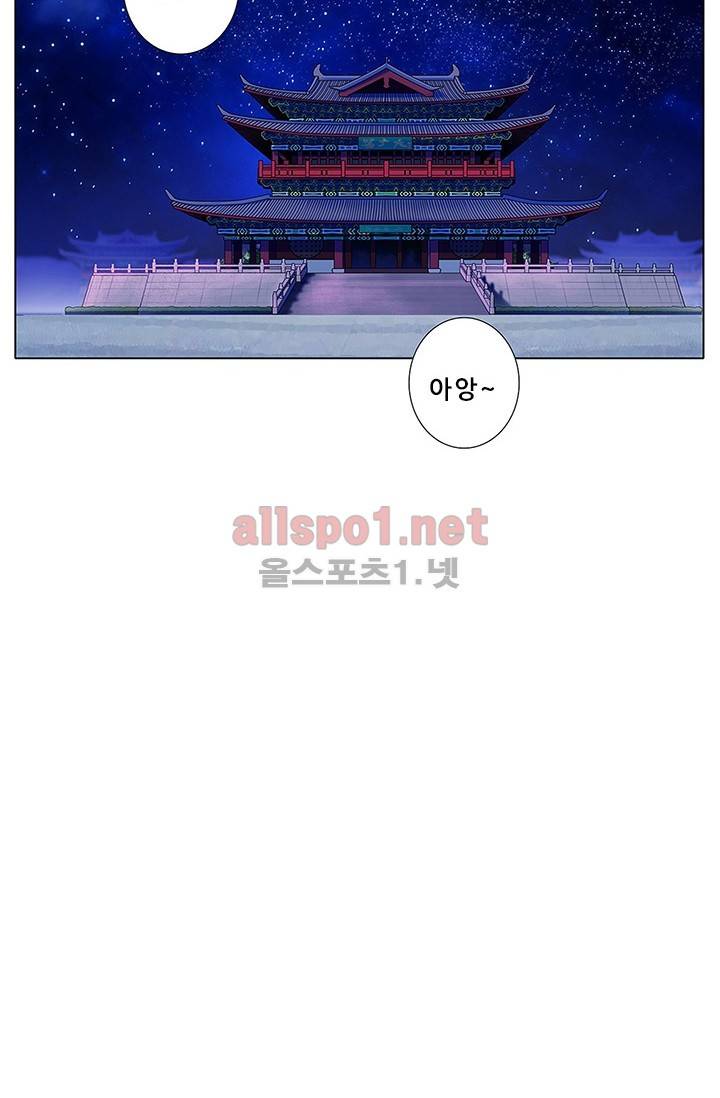 또라이 대사형 무림생존기 81화 19