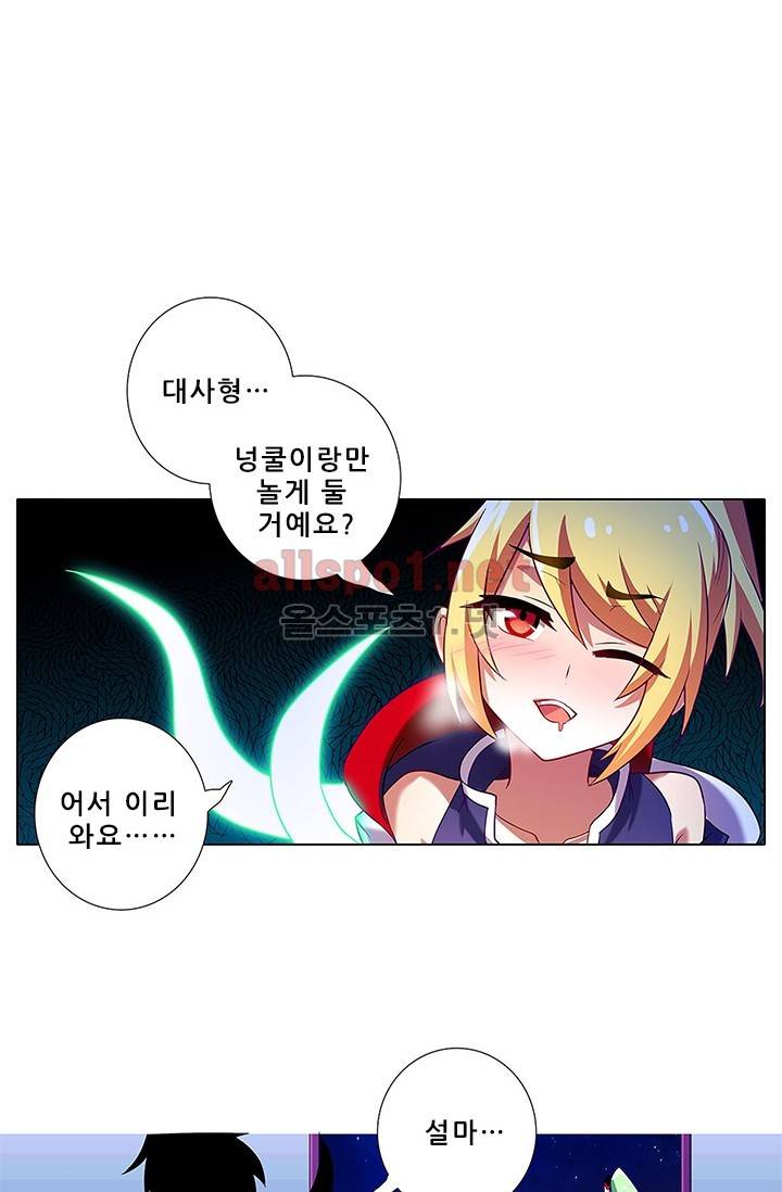 또라이 대사형 무림생존기 81화 20
