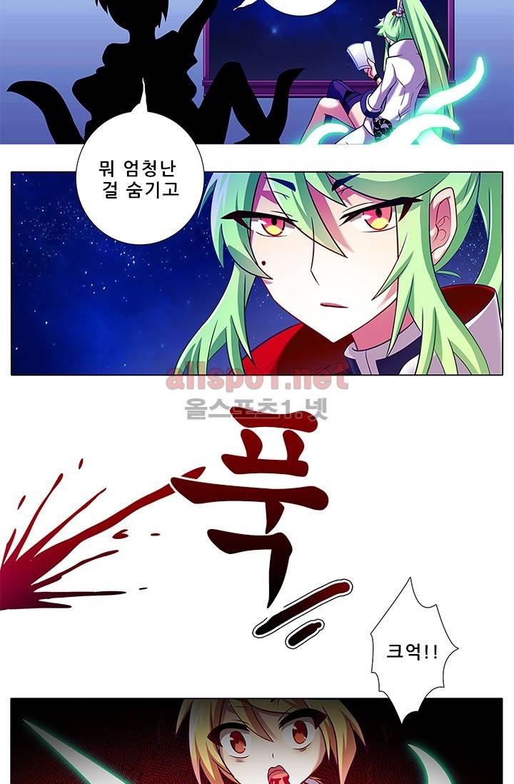 또라이 대사형 무림생존기 81화 21