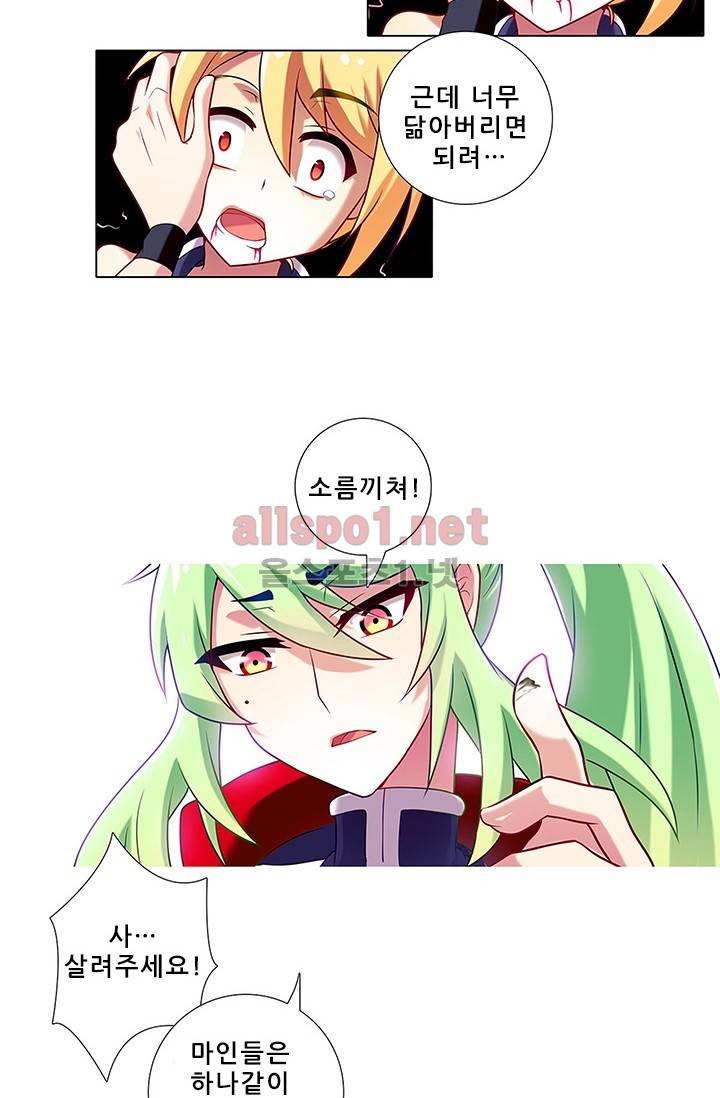 또라이 대사형 무림생존기 81화 23